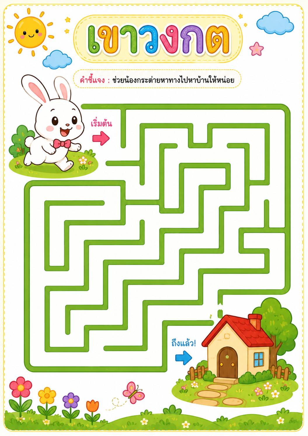 กระต่าย