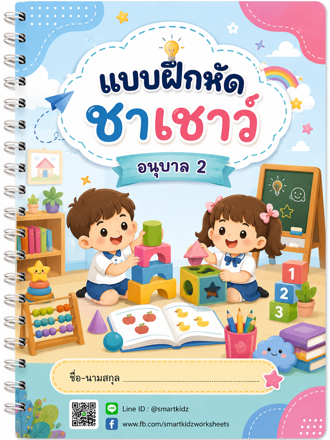 Book 3